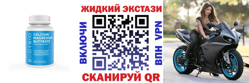 Бутират оксибутират  Купить закладки  Лениногорск 