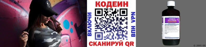 Купить  Лениногорск  Codein напиток Lean (лин) 