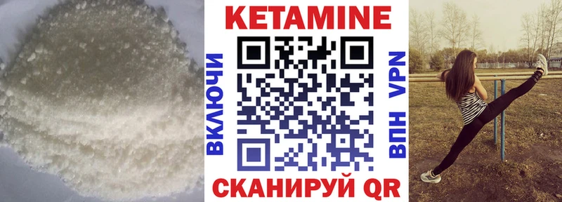 Купить Лениногорск Кетамин VHQ