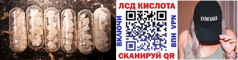 ЛСД экстази кислота Купить Лениногорск