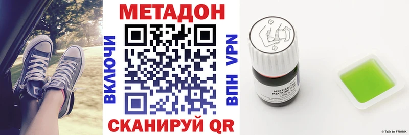 Купить где  Лениногорск  МЕТАДОН VHQ 